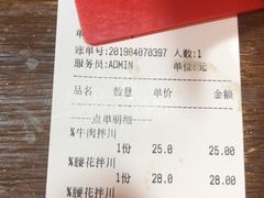 账单-春雪面馆(转塘店)
