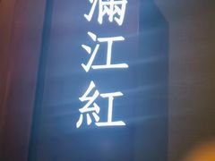 -宝燕壹号景观餐厅(龙盛国际商业广场店)
