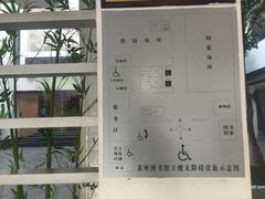 -苏州图书馆(人民路总馆)