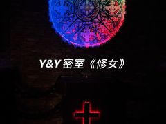 -Y&Y创意真人密室逃脱馆(人民广场步行街店)