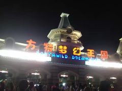 -厦门方特梦幻王国