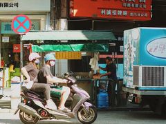 门面-勤記甜品
