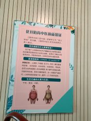 点击看大图 -寇氏减肥