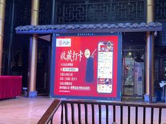 -大妙火锅·非物质文化遗产(锦里店)