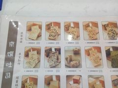 -京馔手工吐司(万达广场济南高新店)