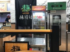 -杨国福麻辣烫