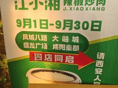 -文记卢源外·江西小炒(凤城八路店)