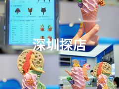 -CORNER CONE GELATO酷矿手作霜淇淋(南头古城店)