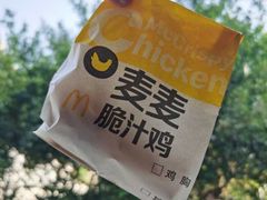 -麦当劳(季华好又多店)