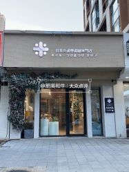 -米·日本の美甲美睫專門店