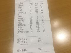 账单-濠轩阁特色生蚝火锅(水湾路店)