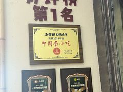 -石榴姐•山城小馆(创始店)