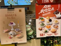 -满记甜品(优客百盛店)