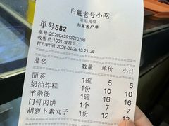 -白魁老号饭庄(交道口店)