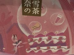 -奈雪的茶(市百一店)