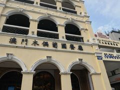 -澳门木偶葡国餐厅(珠海店)