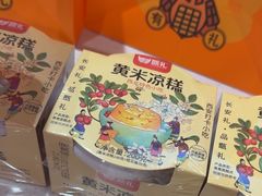 -甑礼西安甑糕(常营长楹天街店)