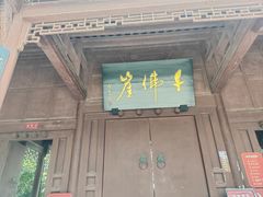 -广元千佛崖