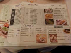 菜单-广州酒家(文昌店)