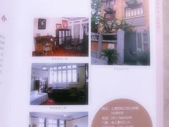 -上海鲁迅故居