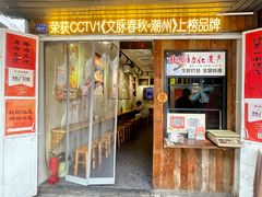 -非遗·十八曲鱼饺(西马总店)