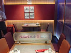 -金手勺东北菜馆(大屯北路店)