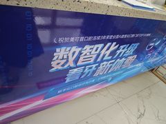 -美可普口腔医院(东街分店)