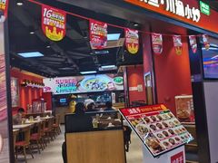-渝是乎川渝小炒(新世界百货望京店)