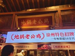 -大张烙馍村(绿地店)