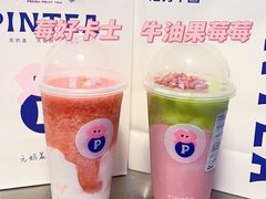 -PINTEA LAB(北京路店)
