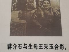 -蒋氏故居