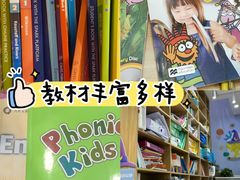 -I-Shine英语国际教育(大三林中心)