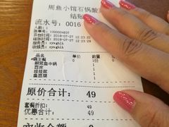账单-周鱼小馆石锅酸菜鱼(活力汇店)