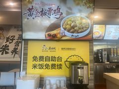 -真功夫(中医院店)