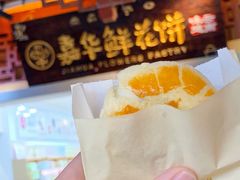 -嘉华鲜花饼(束河店)