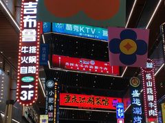 -中贸广场