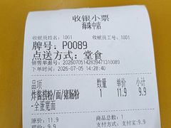 -味然香(海珠中店)