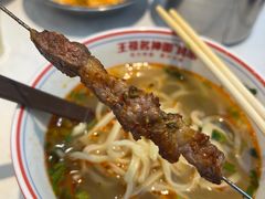 -王祖名抻面烧烤(柳影路店)