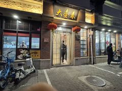 -大壶春(四川中路店)