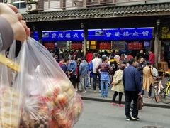 -宫廷糕点铺