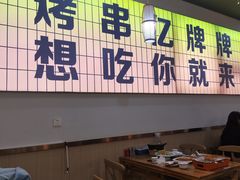 -亿牌牌东北烧烤(怀特店)