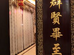-汇贤府·李氏鲁菜(五棵松店)