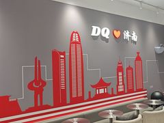 -DQ·蛋糕·冰淇淋(高新万达店)