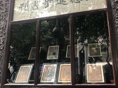 -新华日报营业部旧址