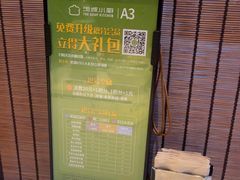 -汤城小厨(金融街店)