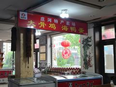 -凤百年大骨鸡饭庄