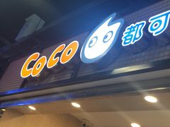 门面-一代烤翅王(大汉口店)