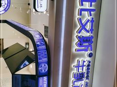 -波比艾斯(国金街店)