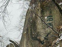 -华山风景名胜区