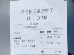 -茶颜悦色(花园道店)